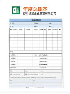 临翔记账报税